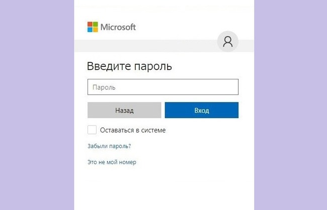 Форма авторизации Microsoft