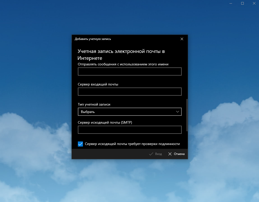 Добавление новой учетной записи в Почте Windows