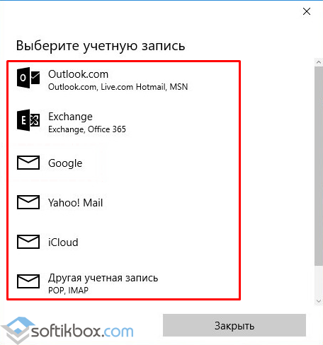 Как настроить почту в Windows 10?