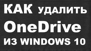 Rfr elfkbnm OneDrive bp Windows 10