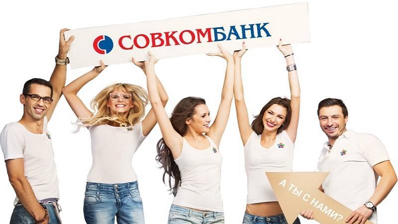 Почта для сотрудников "Совкомбанка": особенности работы