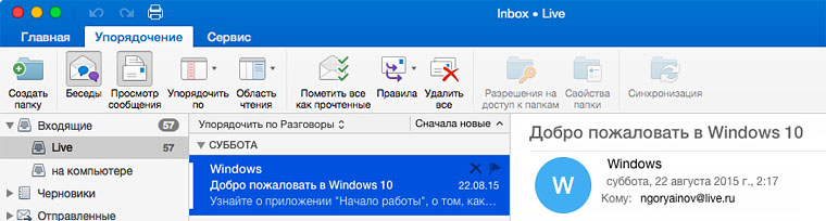 Outlook против Gmail: найдите то, что каждый из них может предложить вам • TechLila