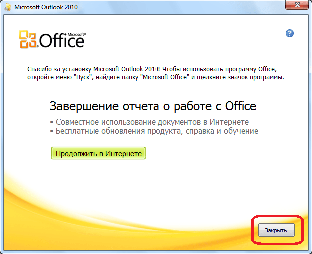 Zavershenie-ustanovki-Microsoft-Outlook.png