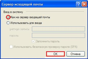 Окно данных пользователя Mail.ru