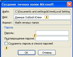 Расположение групп контактов в Outlook 2007
