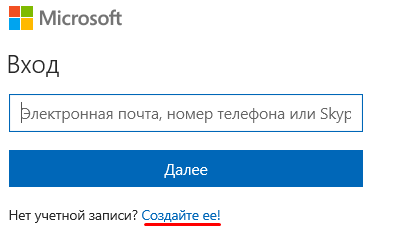 Вход в Windows 8