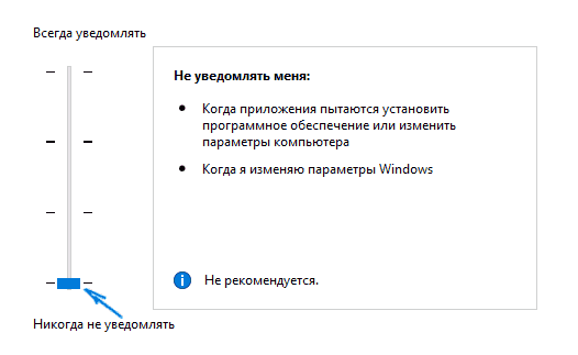 отключение контроля учетных записей windows