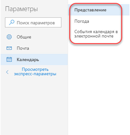 Почта Outlook com: вход в почтовый ящик Аутлук