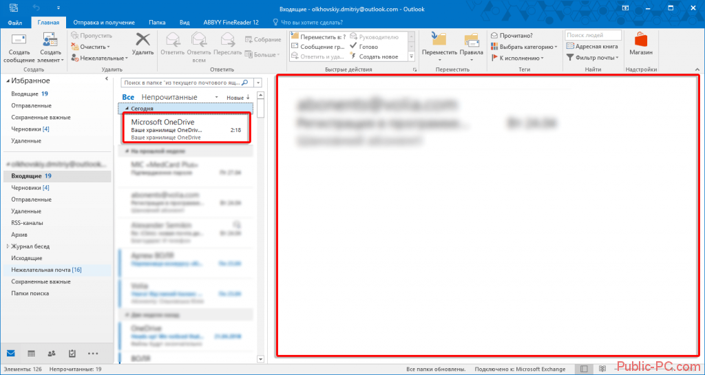 Пошаговая инструкция по работе с Outlook