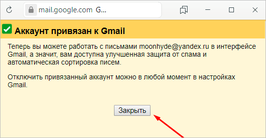 Как импортировать сообщения и контакты из Gmail