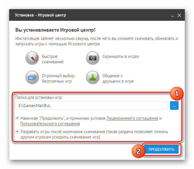 Начать установку Игрового центра Mail.ru на ПК