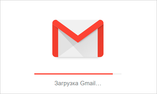 Загрузка Gmail