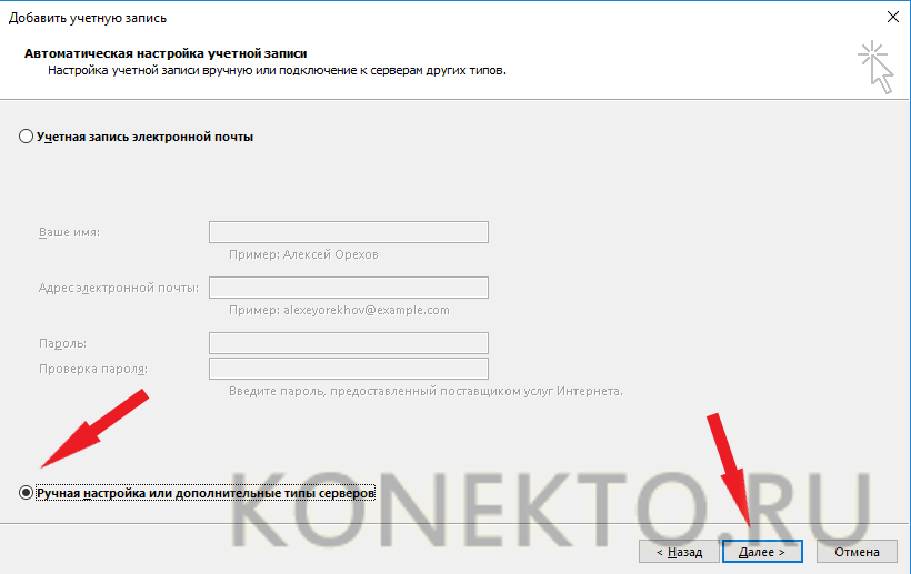 Настройка почты Яндекс – простая инструкция