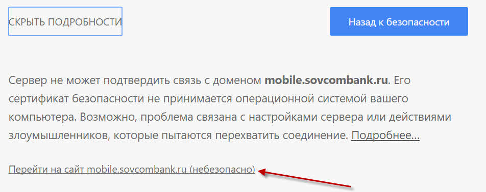 Что делать, если веб-приложение outlook с почтой для сотрудников Совкомбанка не открывается?