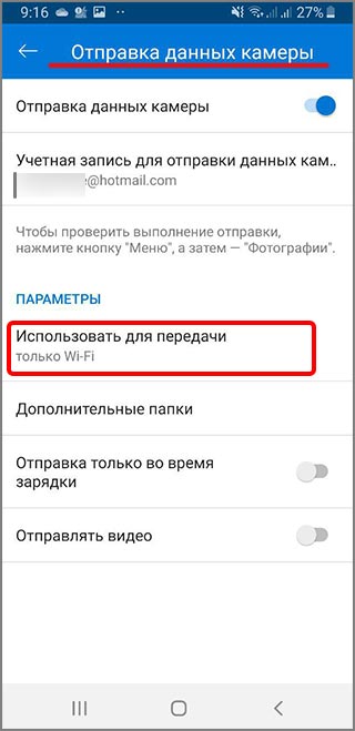 use-wi-fi