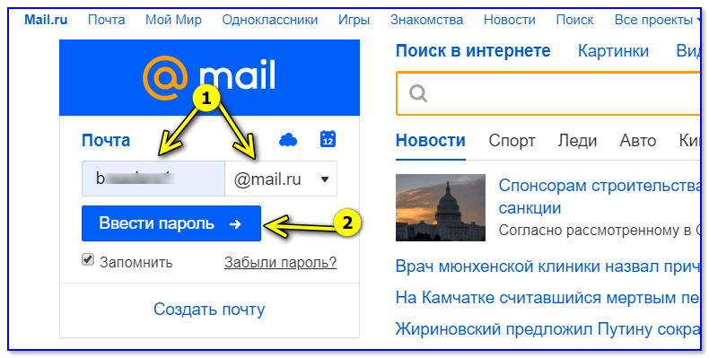 Домашняя страница Mail.ru