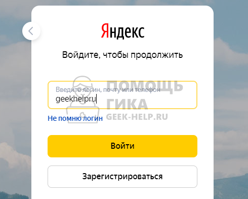 Как добавить почтовый ящик на компьютер с помощью Яндекс Почты