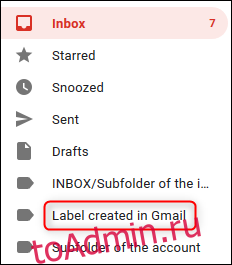 Новый ярлык в приложении Gmail.