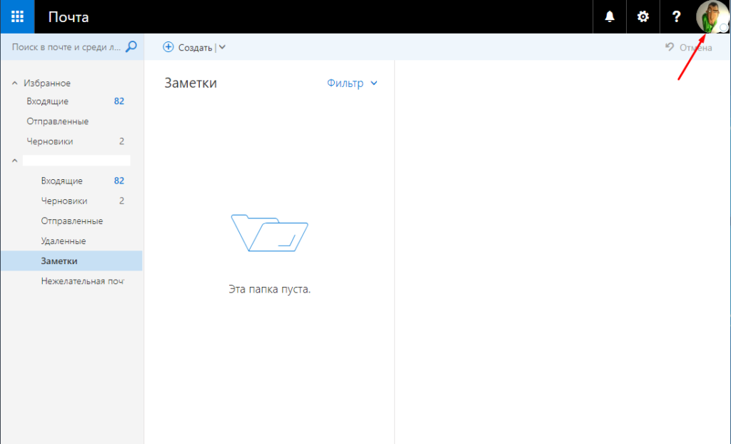 Как добавить изображение к аватару в Outlook Web App