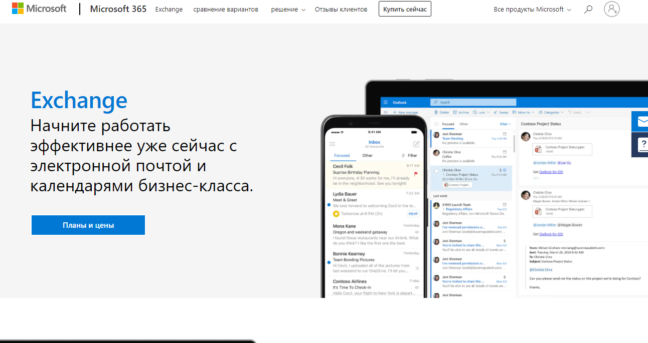 Корпоративная Почта со своим Доменом на Яндекс – Сергей Арсентьев