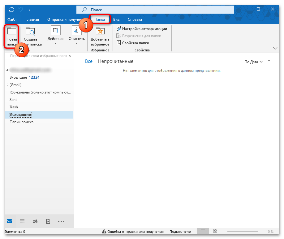 Настройка почты Outlook-16