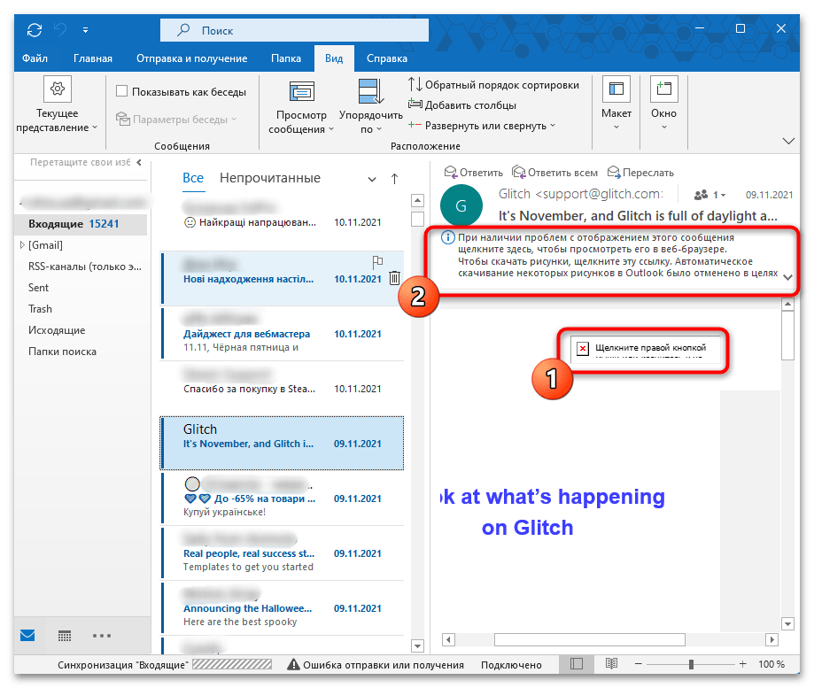 Настройка почты Outlook-20