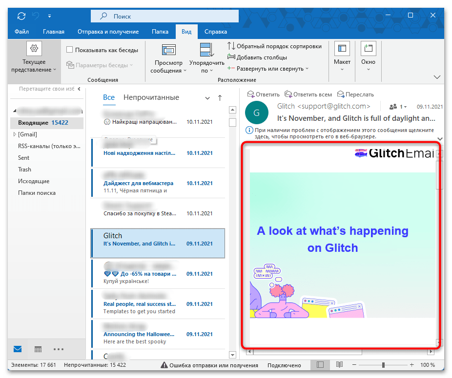 Конфигурация электронной почты Outlook-22