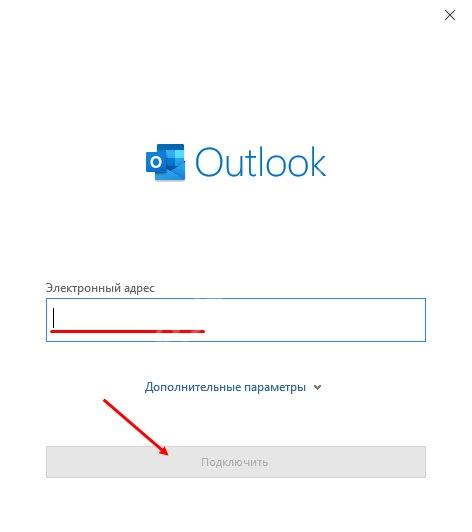 Как добавить почту в Outlook: дополнительный почтовый ящик