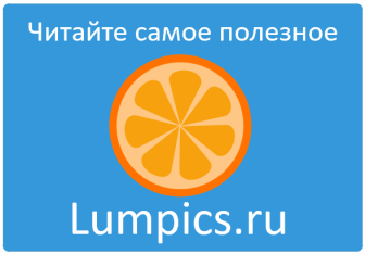 Lumpics.com