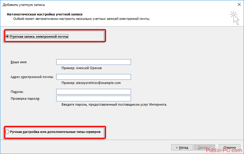 Тип аккаунта pop3. Настройка учетной записи Outlook. Сервер входящей почты Outlook. Типы аккаунтов. Параметры учетной записи IMAP Outlook.