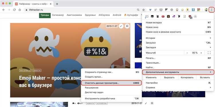 Как очистить журнал посещений в Яндексе