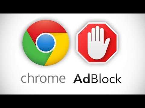 Проблема блокировки рекламы в браузере