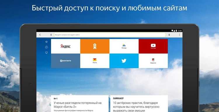 Как отключить блокировку рекламы в браузере Яндекс