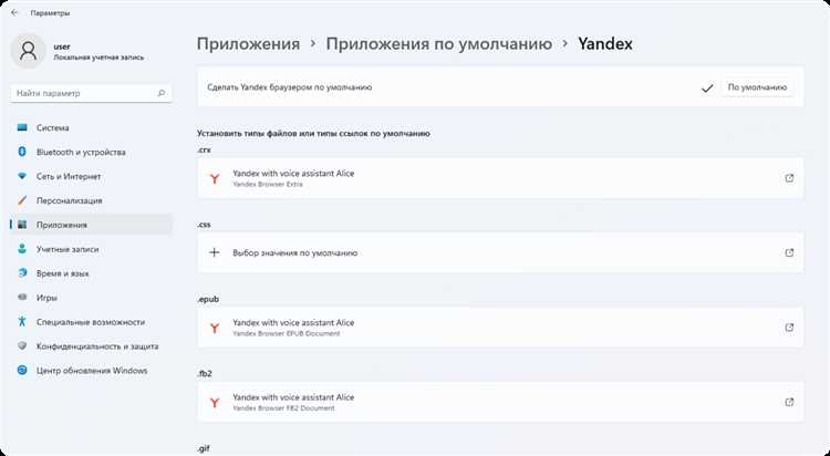 Настройка Яндекса в браузере Chrome