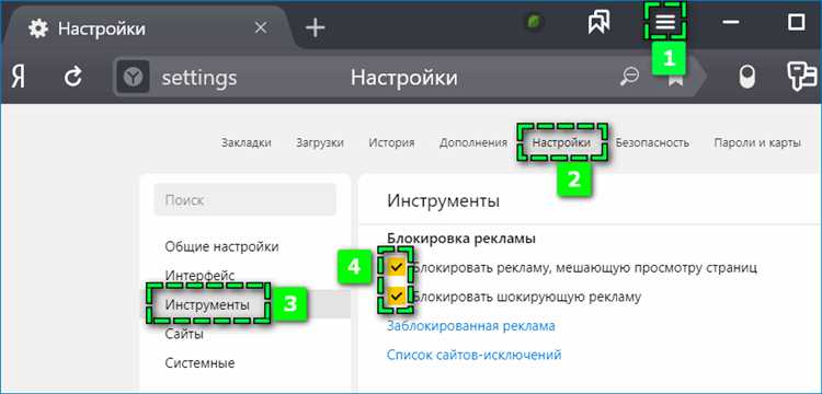 Как убрать рекламу в браузере Яндекс навсегда