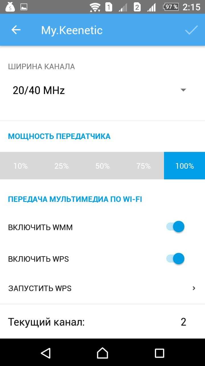 Как узнать пароль от WiFi соседа