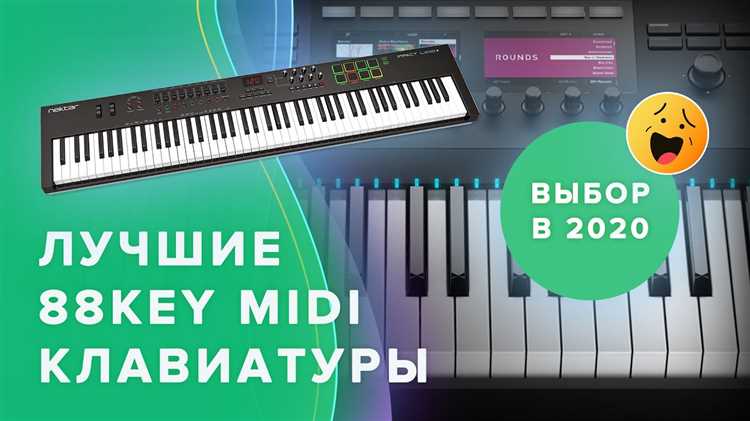 Профессиональные MIDI-клавиатуры