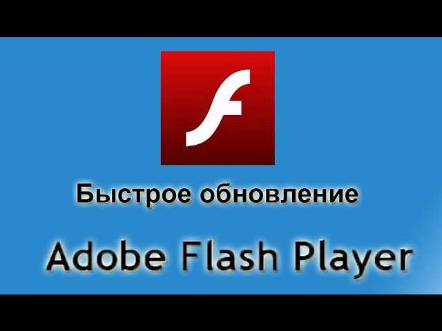 Настройка безопасности для использования Flash в браузере Opera