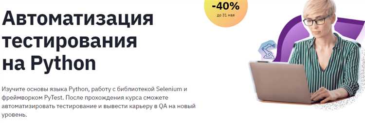 Анализ стоимости и эффективности обучения на курсах по автоматизации тестирования