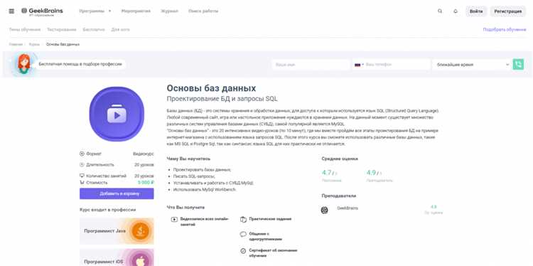 ТОП-15 лучших курсов SQL-разработчик: какой курс выбрать, сравнение и стоимость