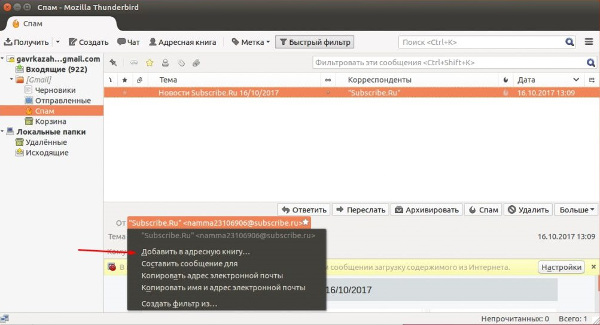 Скачать Mozilla Thunderbird на русском языке бесплатно, а также Thunderbird Portable
