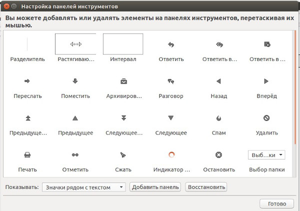 Скачать Mozilla Thunderbird на русском языке бесплатно, а также Thunderbird Portable