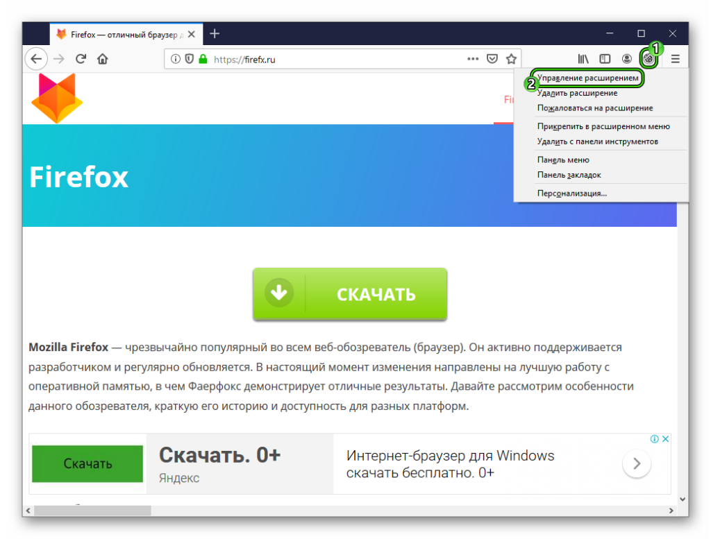 Куки firefox